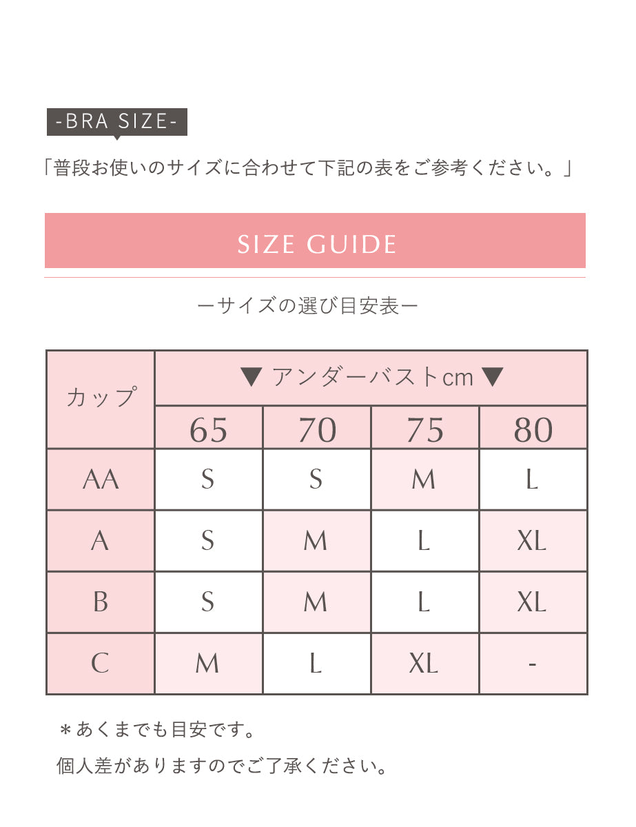 パカパカしない【ブラ+ショーツ/セット】