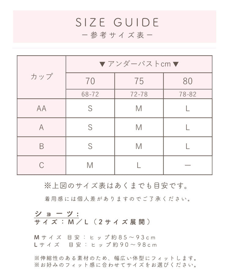 小胸 ノンワイヤーブラ セット
