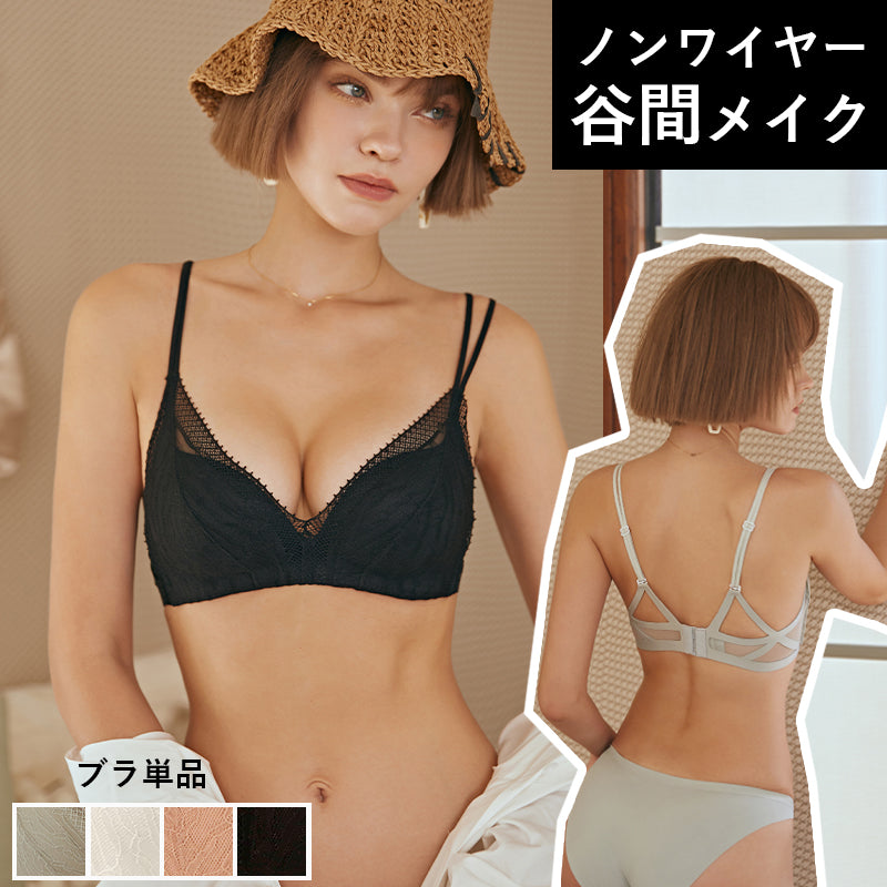 【ブラ+ショーツ/SET】