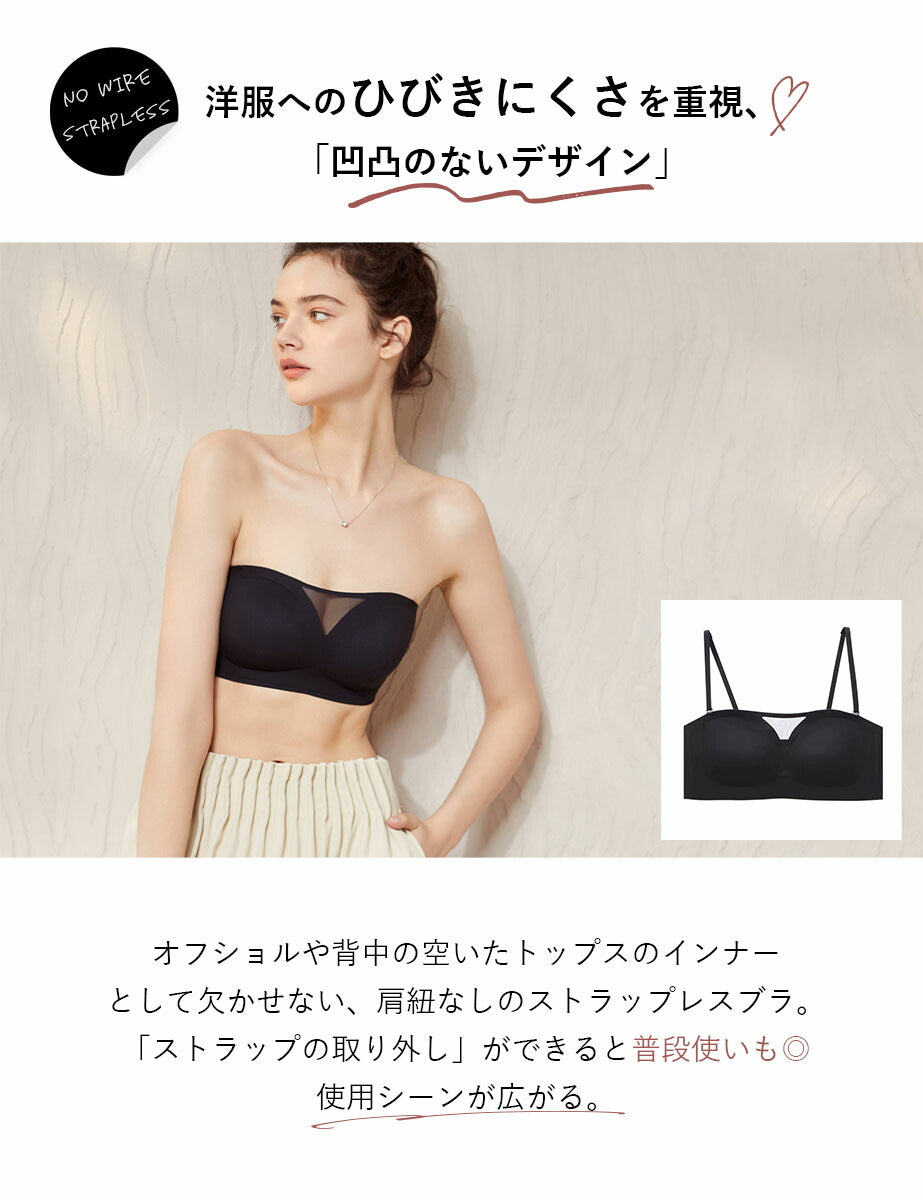 ストラップレスブラ チューブトップ ブラ