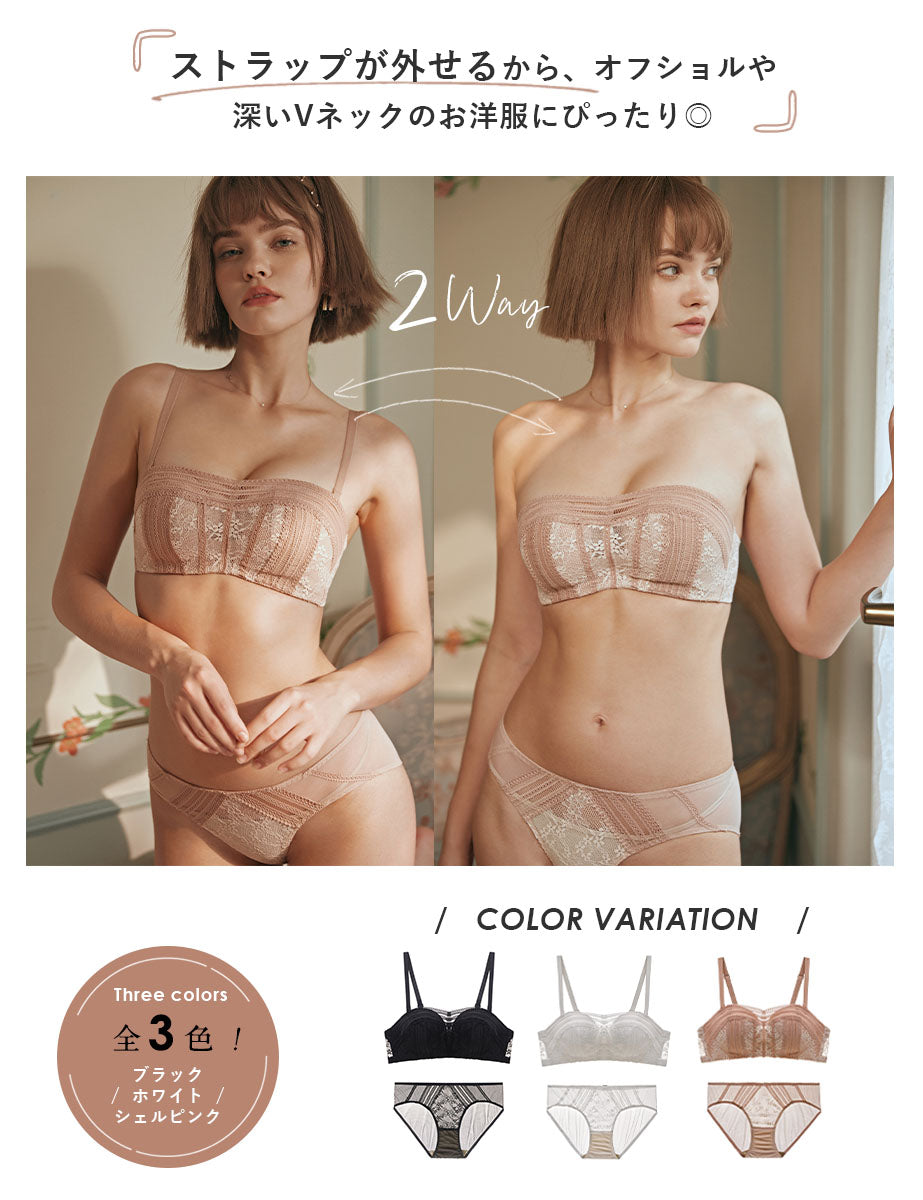 ストラップレスブラ