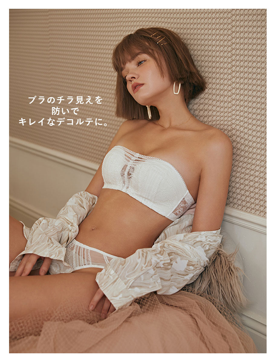 ストラップレスブラ