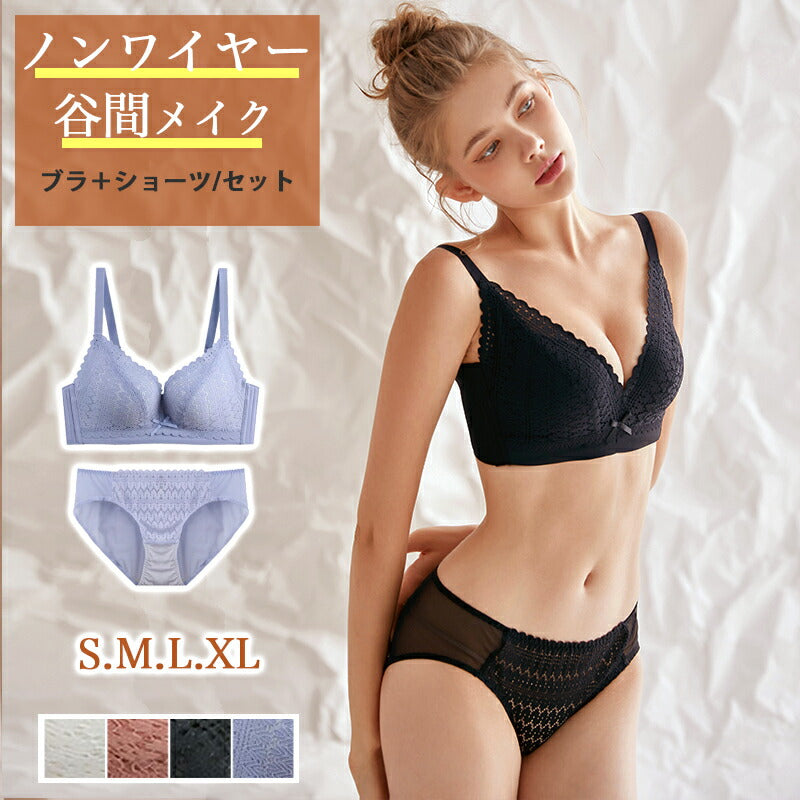 小胸 盛れるブラジャー ショーツ セット