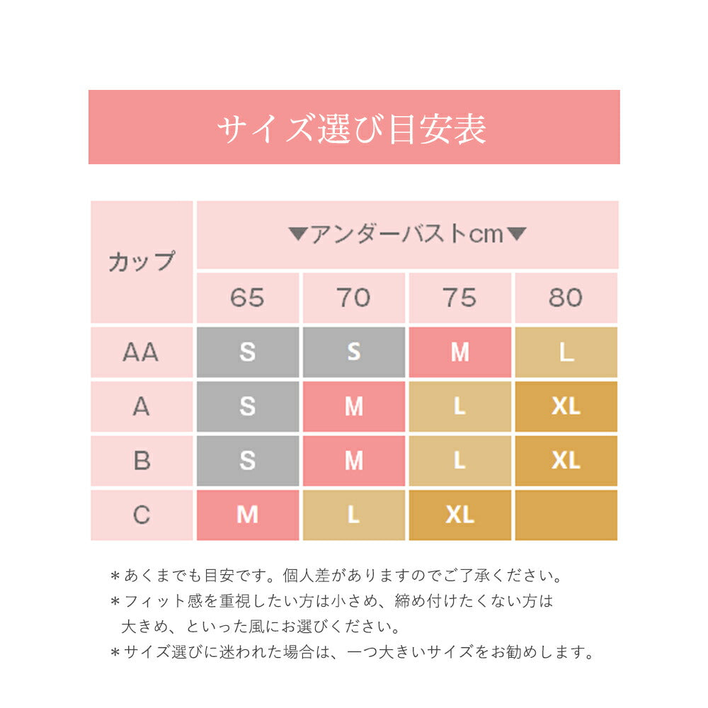 小胸 盛れるブラジャー ショーツ セット