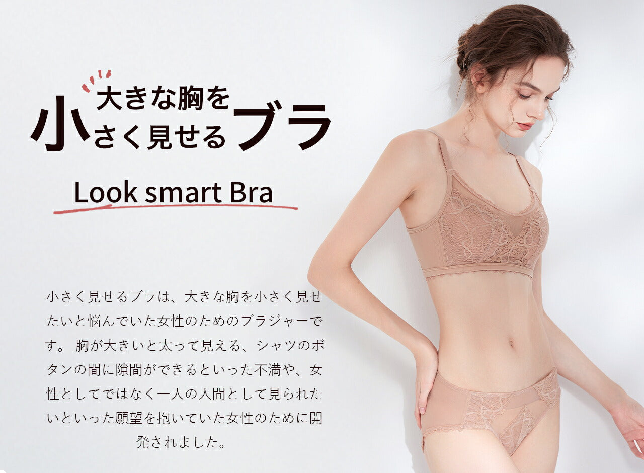 Looksmart Bra