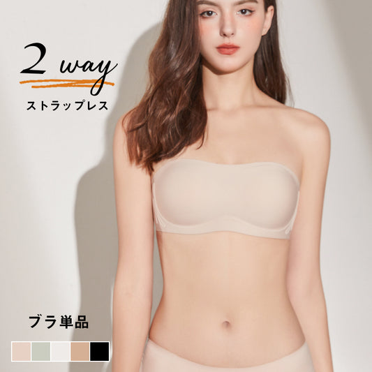 ストラップレスブラ 2way チューブトップ ブラ 落ちない ずれない