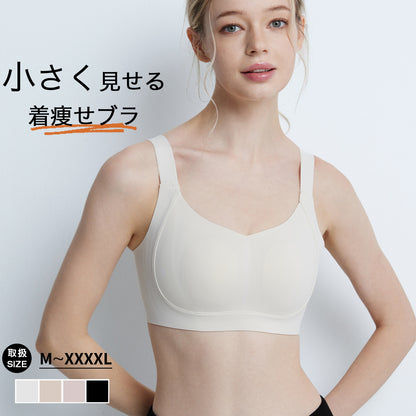 胸を小さく見せるブラ 小さく見せる ブラ