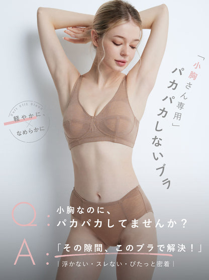 小胸 パカパカしない ブラ ノンワイヤー フィット