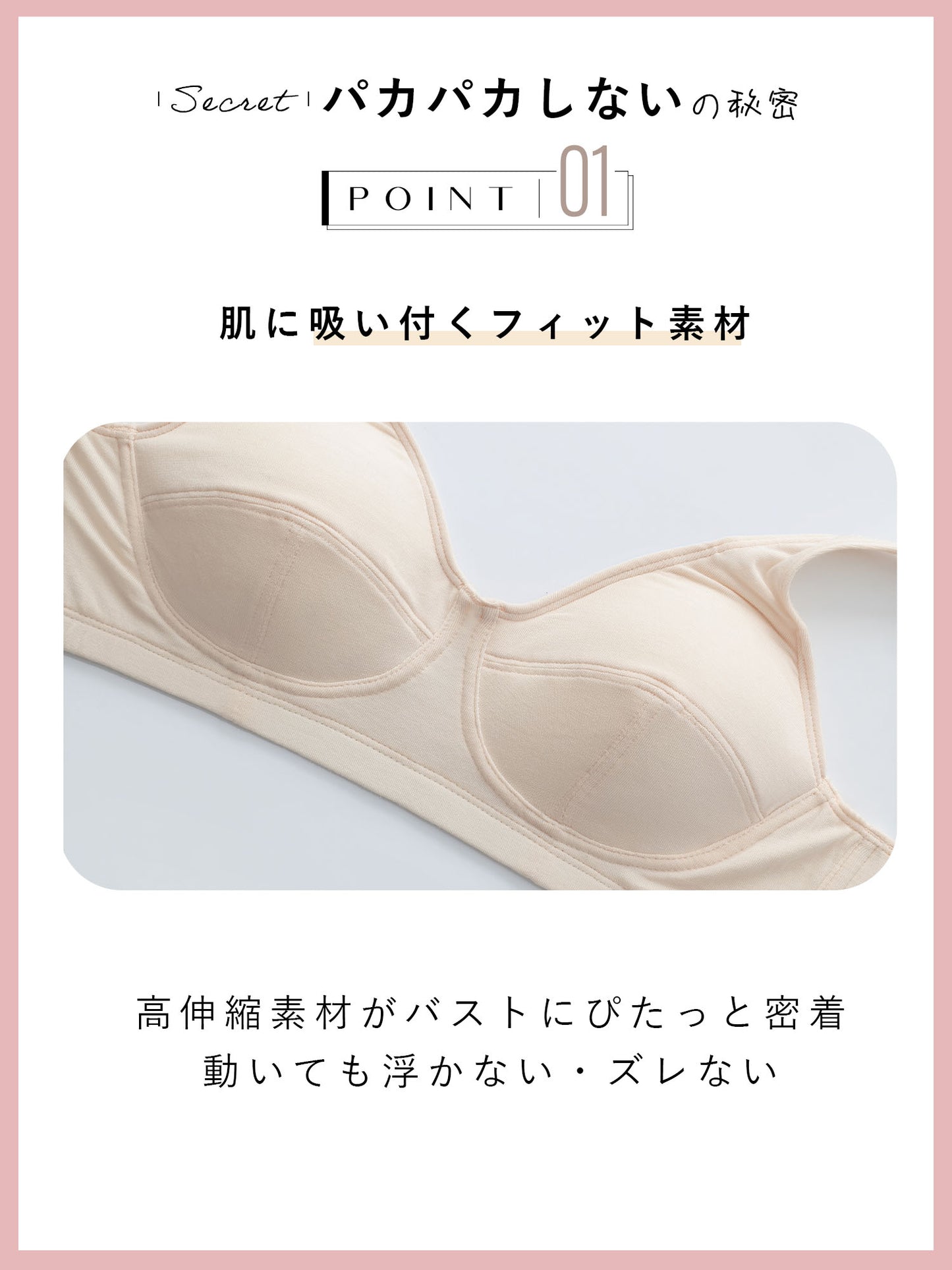 小胸 パカパカしない ブラ ノンワイヤー フィット