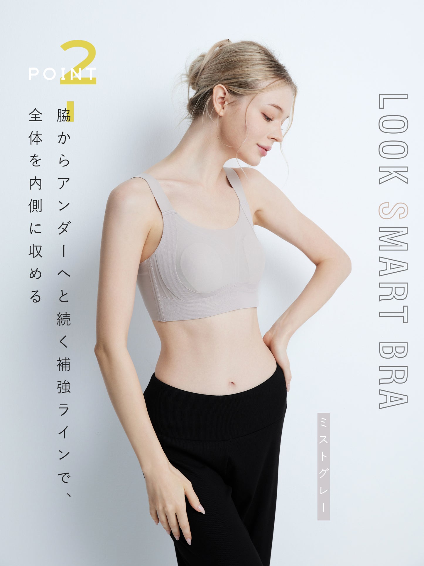 胸を小さく見せるブラ