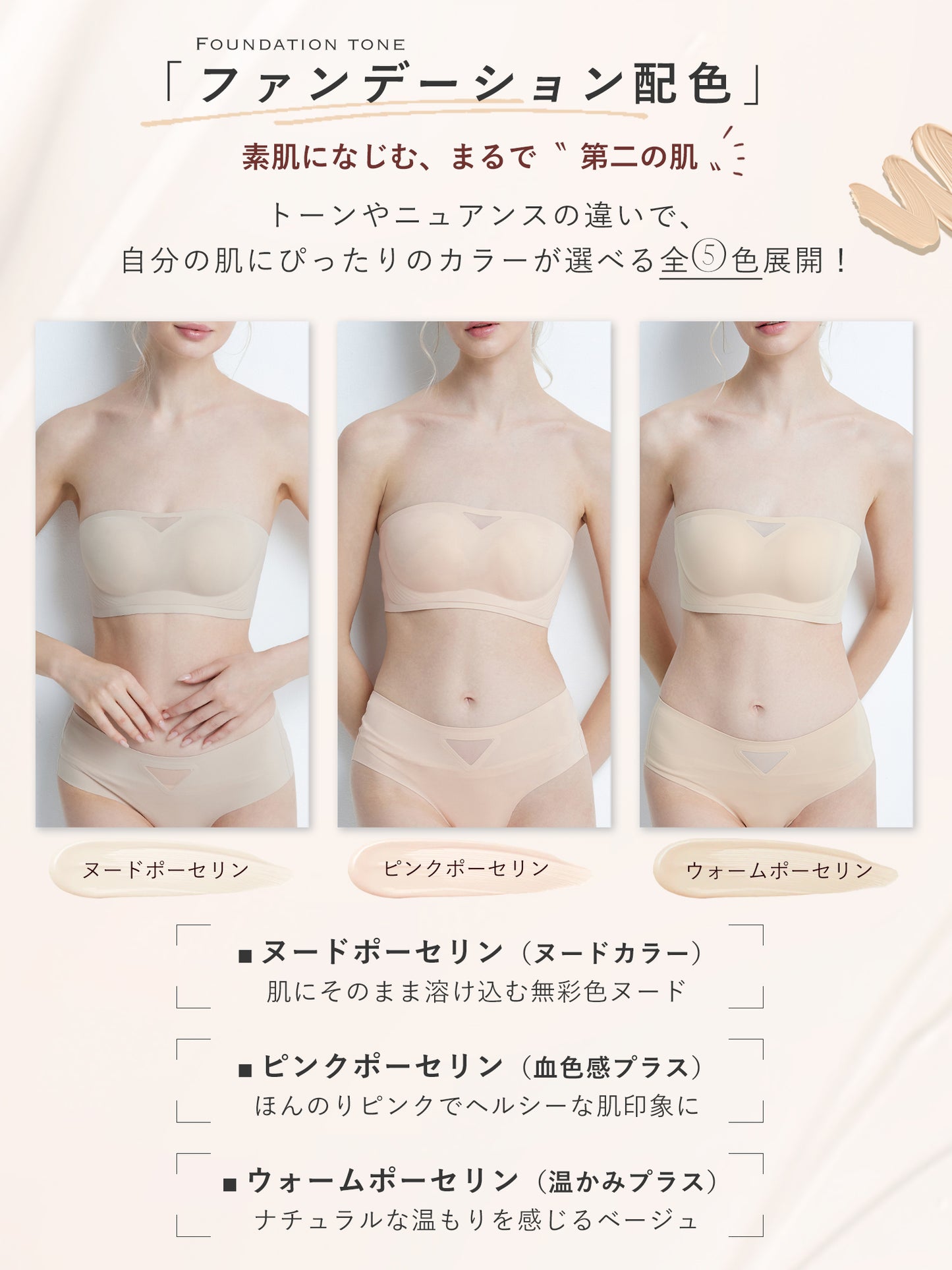 Softcute ストラップレスブラ