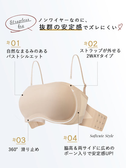 Softcute ストラップレスブラ 落ちない