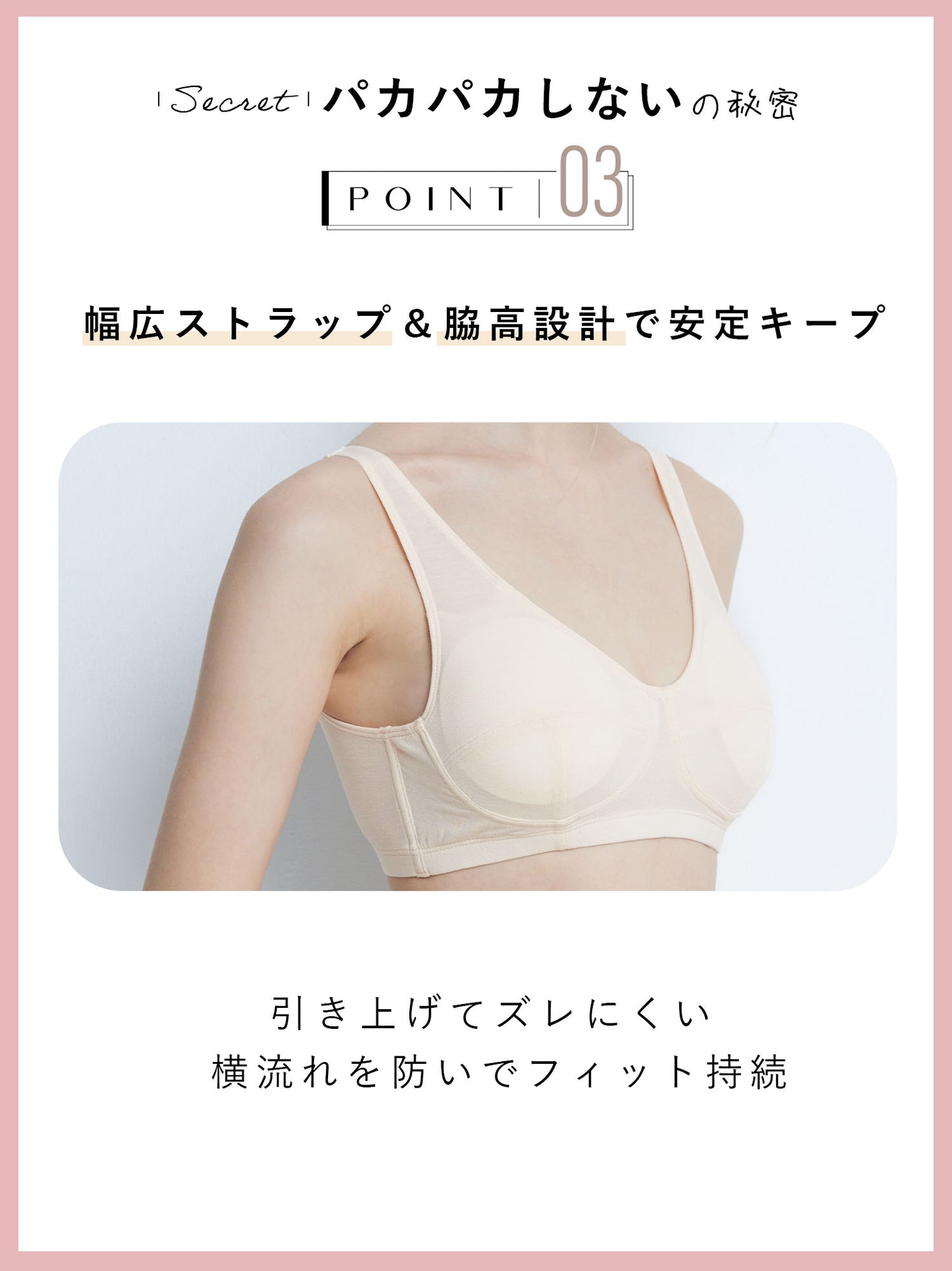小胸 パカパカしない ブラ ノンワイヤー フィット
