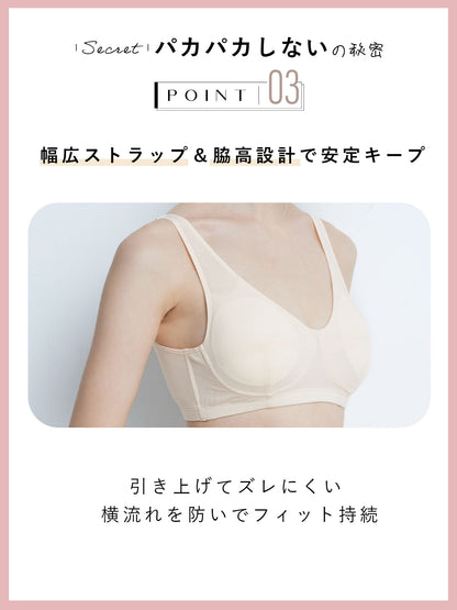 小胸 パカパカしない ブラ ノンワイヤー フィット