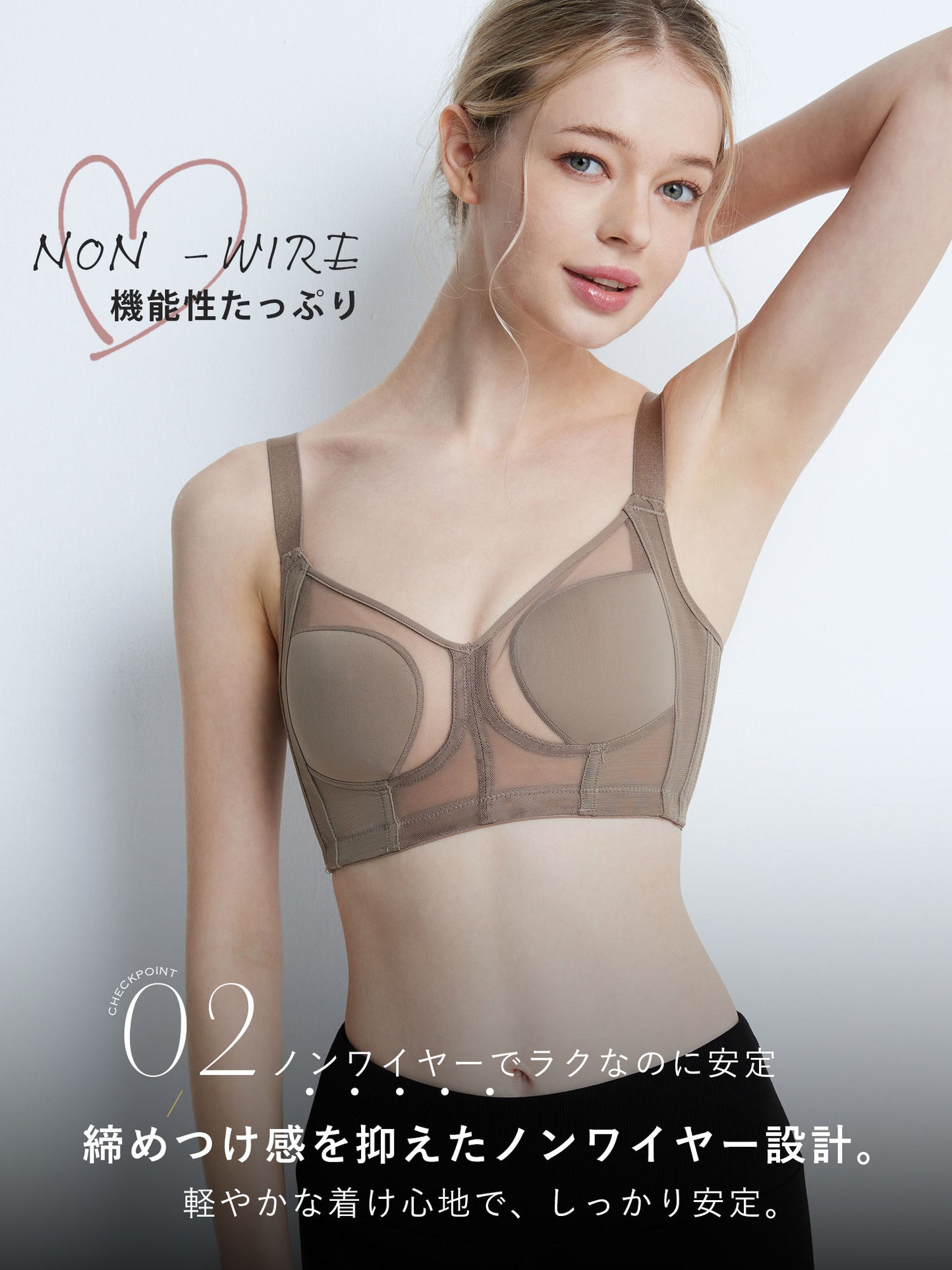 胸を小さく見せるブラ