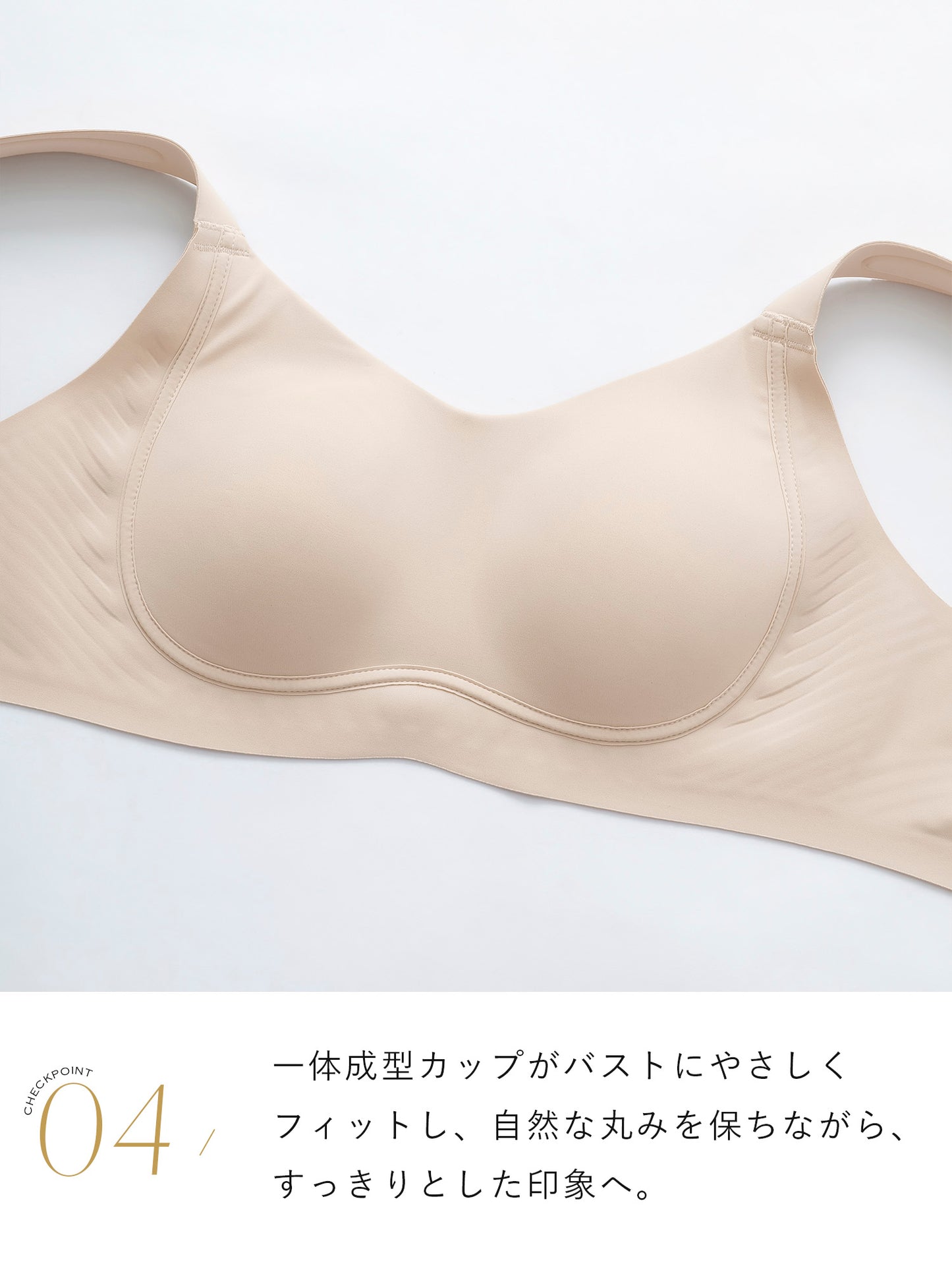 胸を小さく見せるブラ