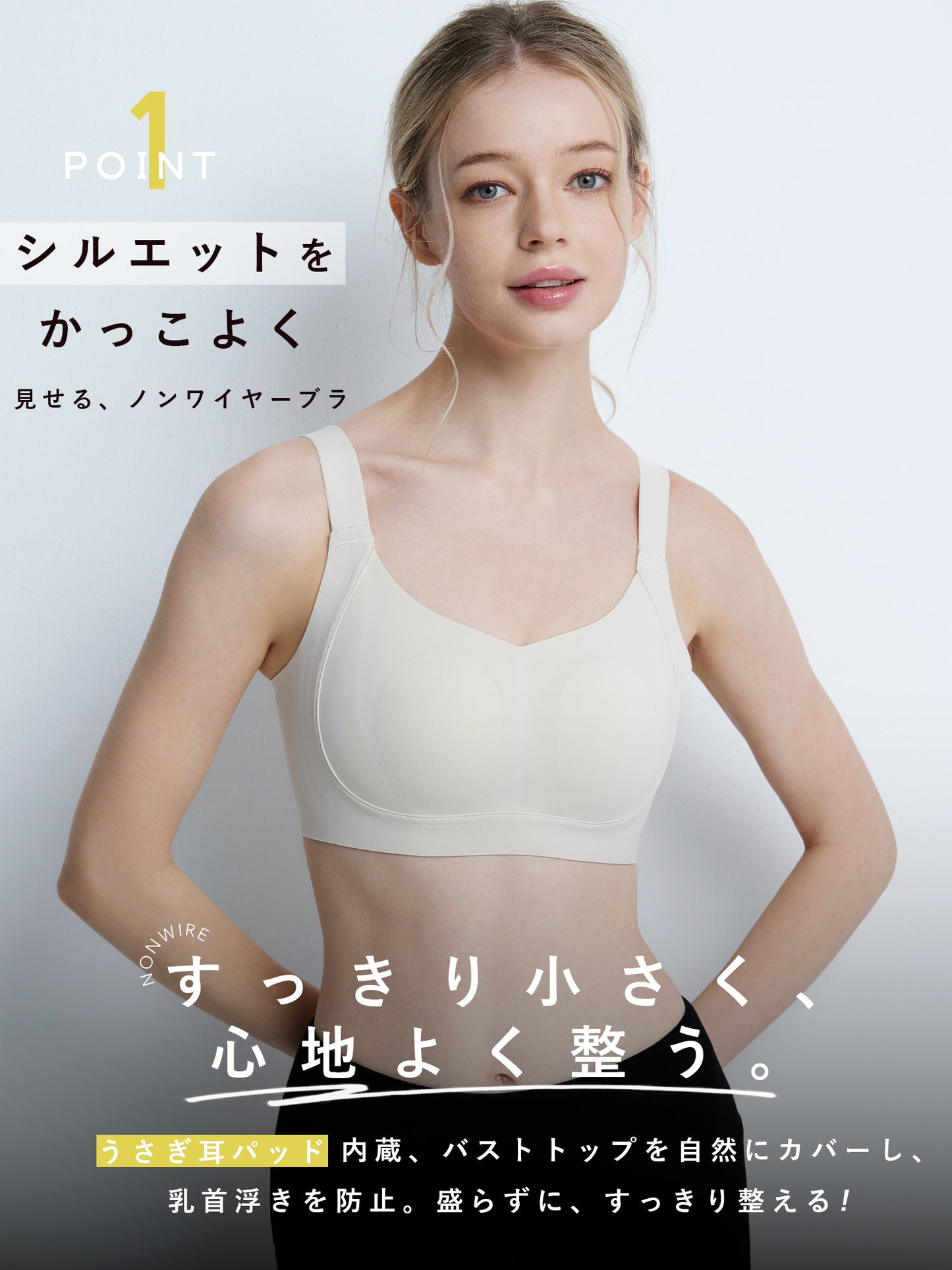 胸を小さく見せるブラ 小さく見せる ブラ