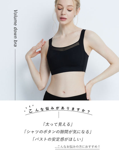胸を小さく見せるブラ 小さく見せる ブラ  ノンワイヤーブラ