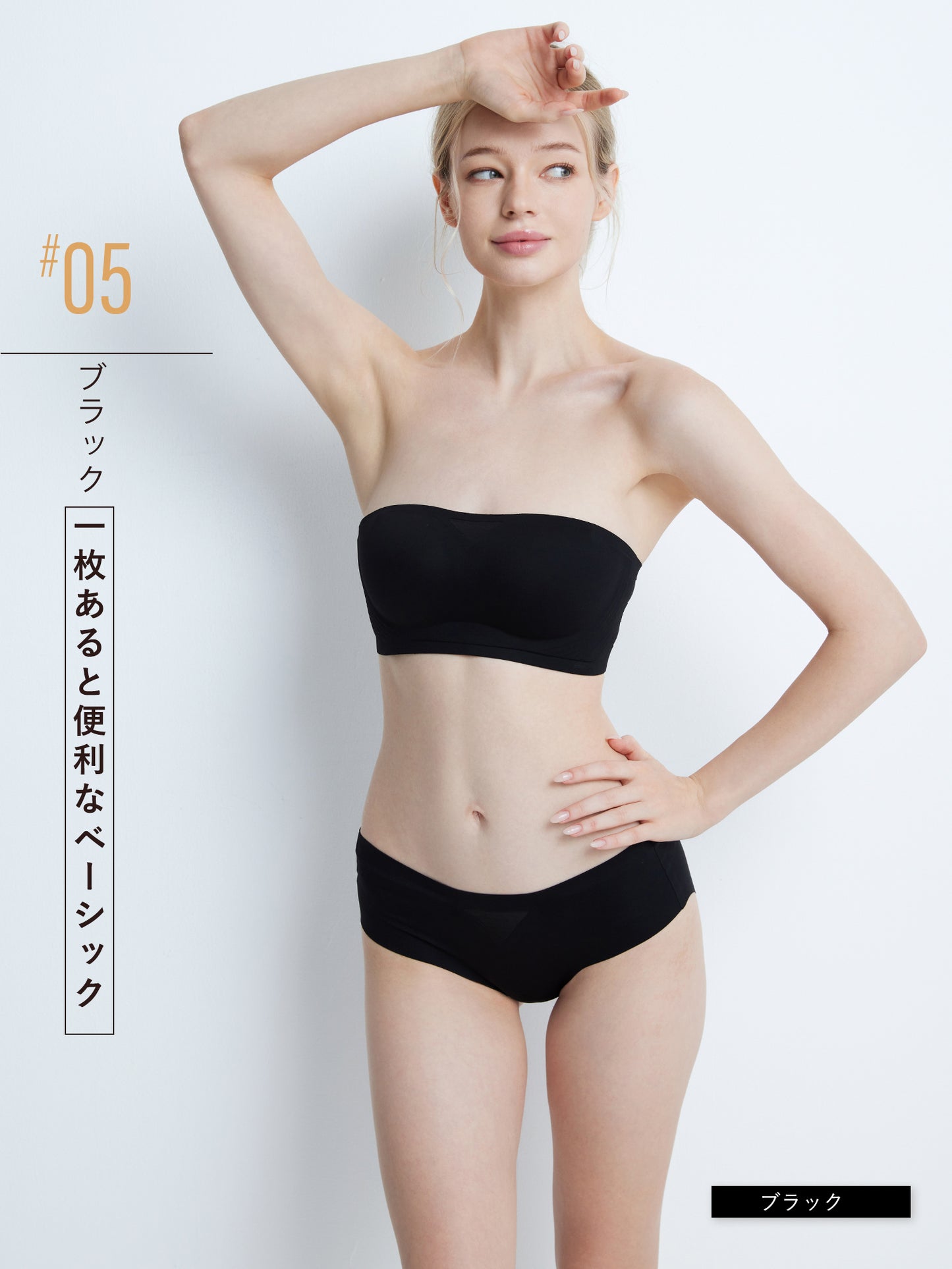 ストラップレスブラ チューブトップ