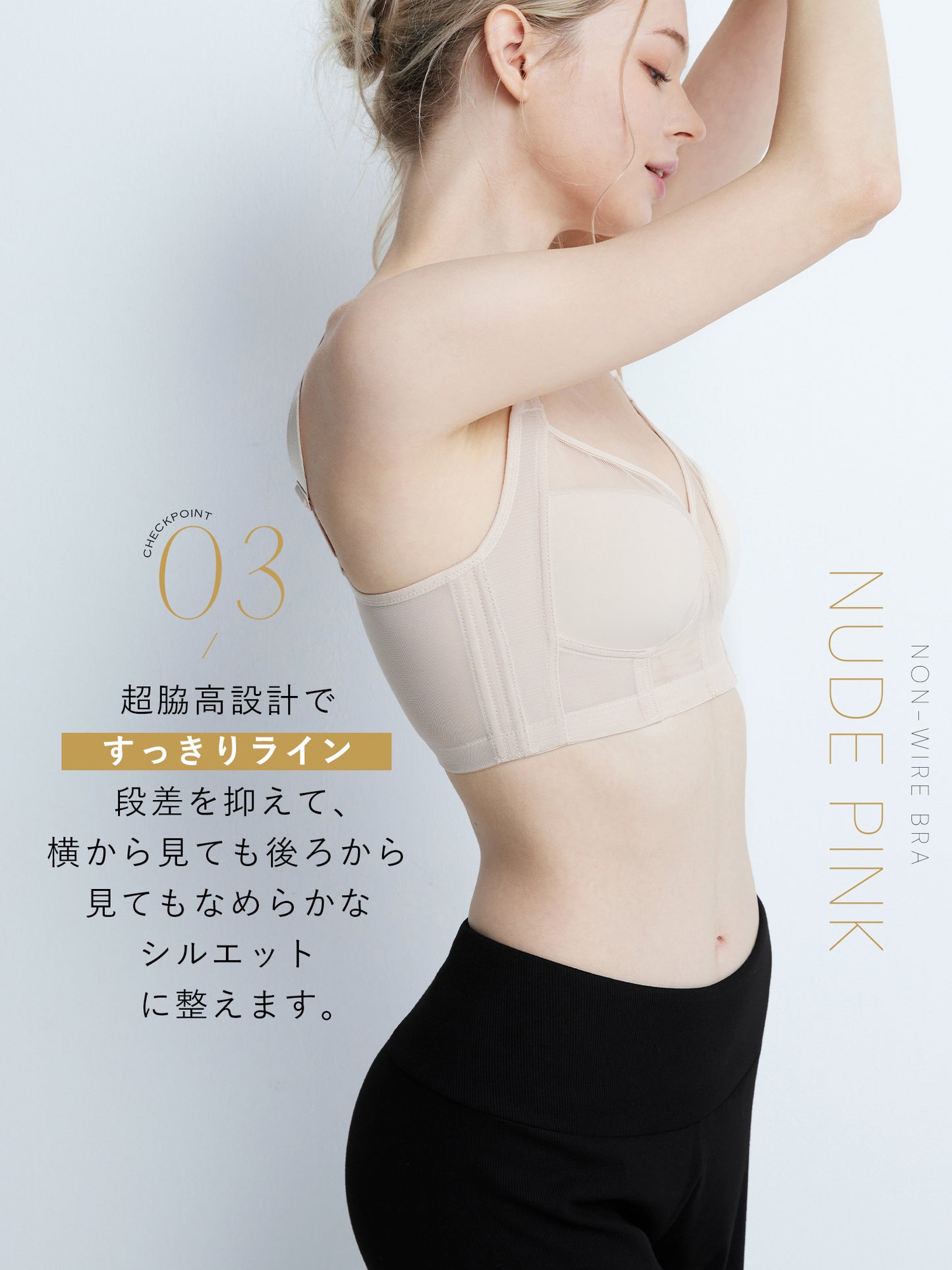 胸を小さく見せるブラ