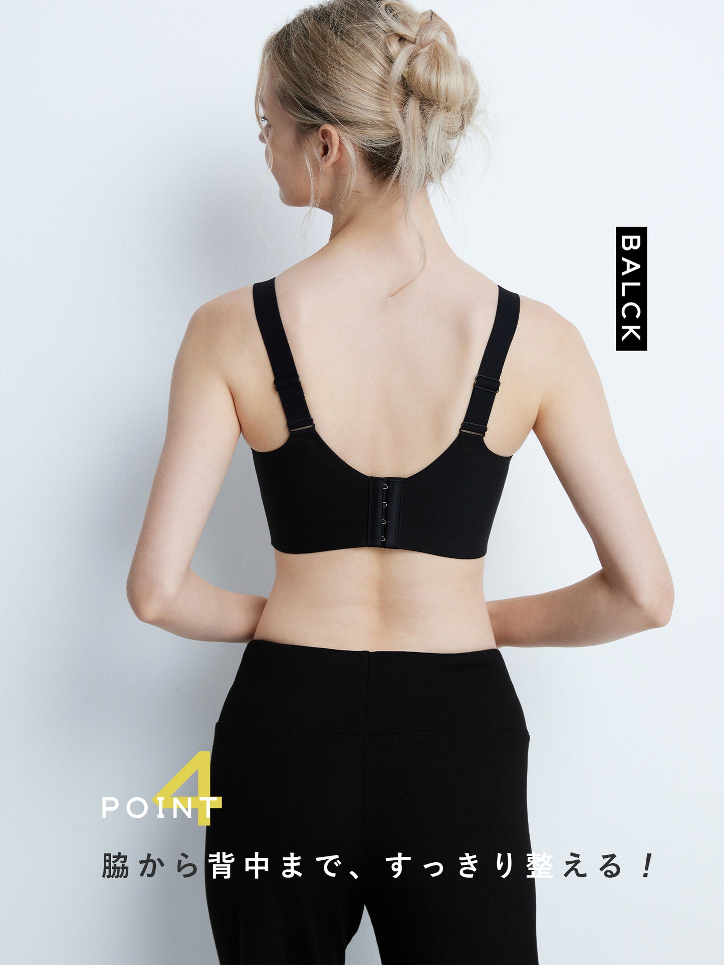 胸を小さく見せるブラ