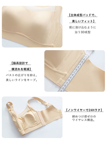 胸を小さく見せるブラ 小さく見せる ブラ  ノンワイヤーブラ