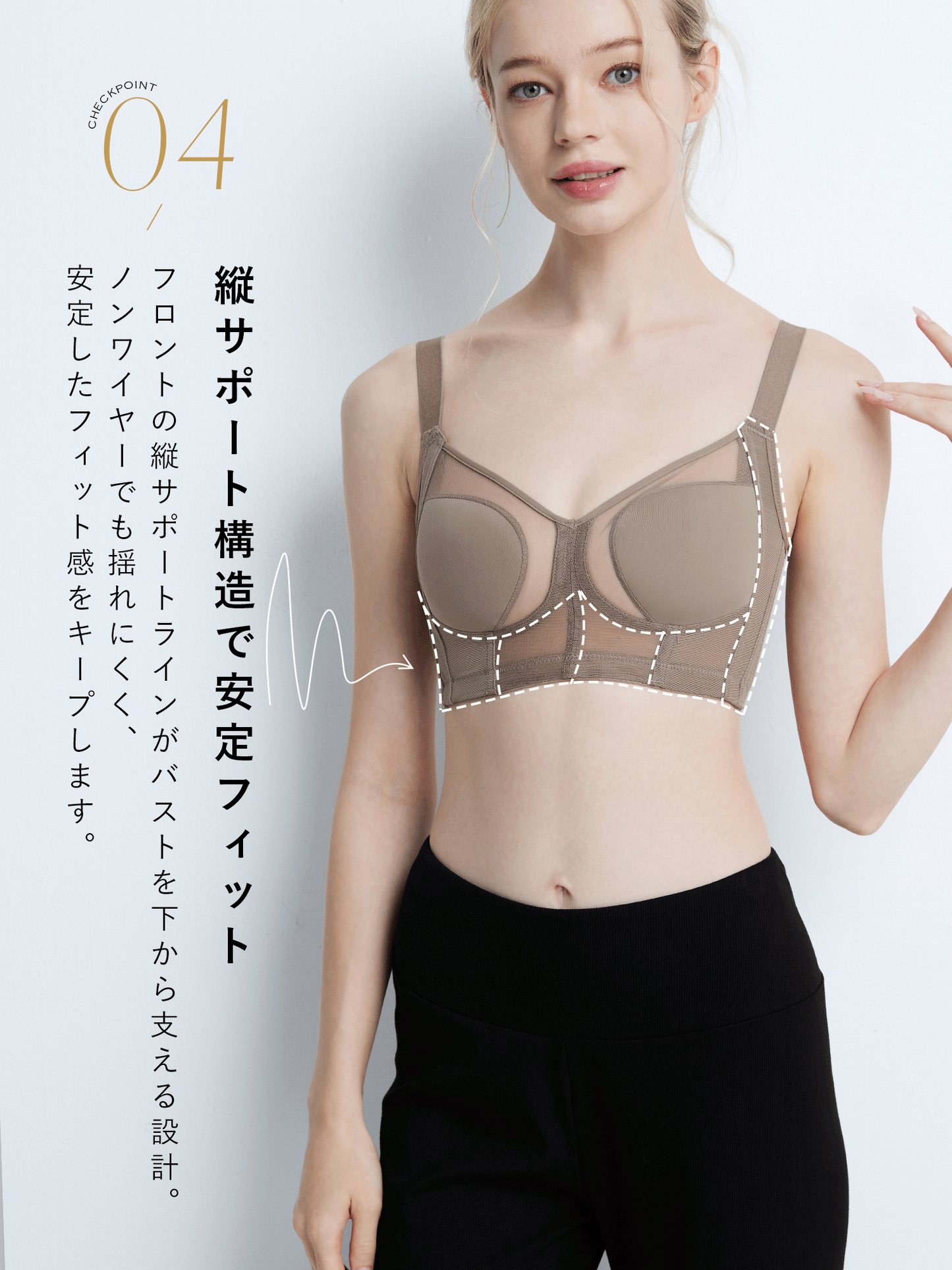 胸を小さく見せるブラ