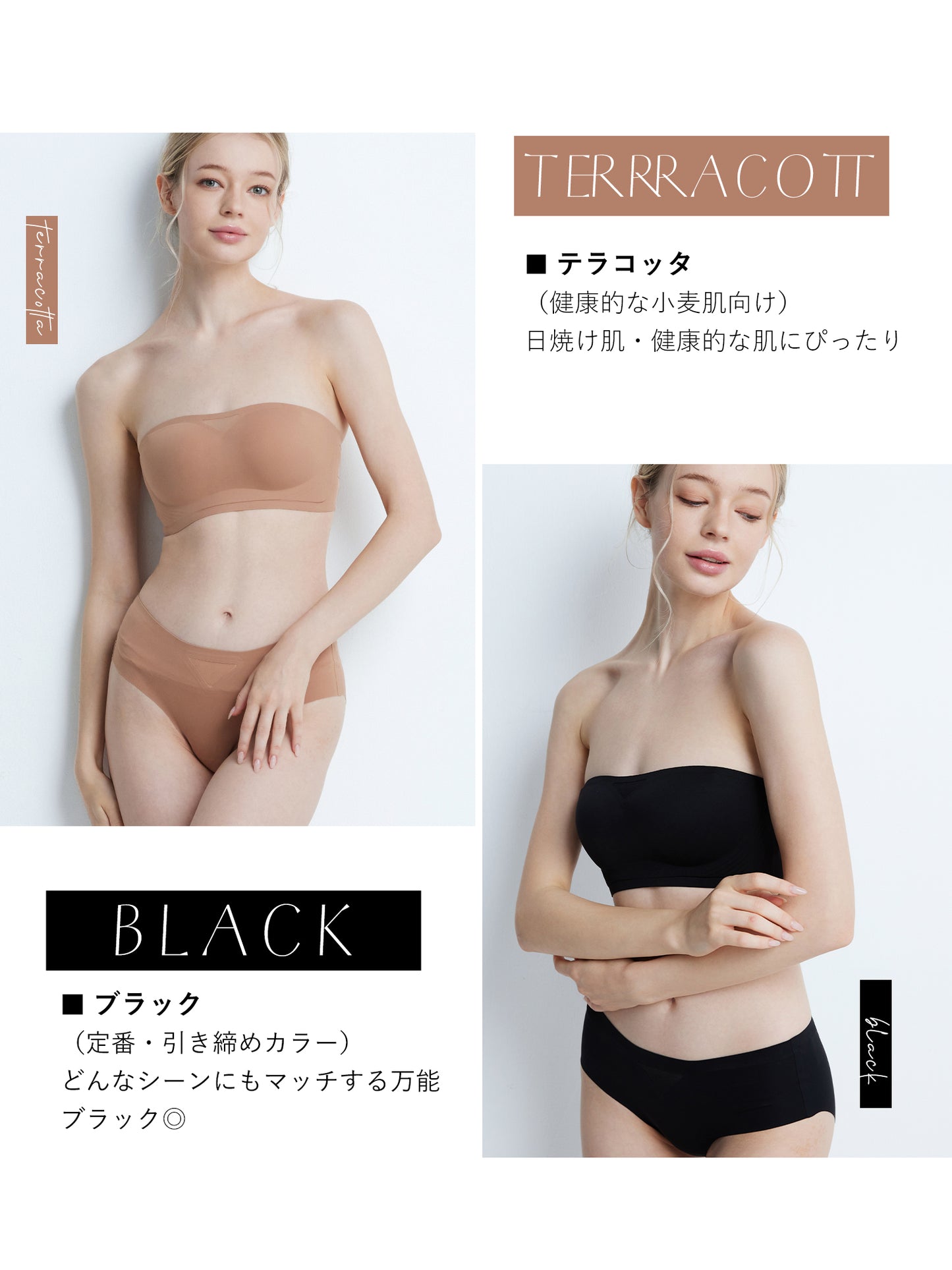 Softcute ストラップレスブラ