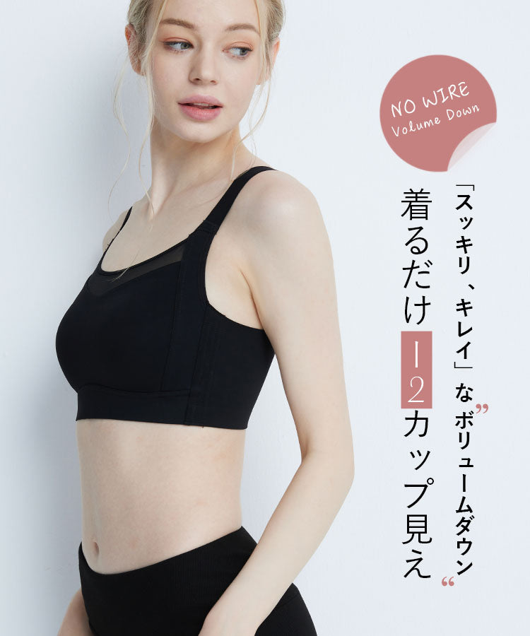 胸を小さく見せるブラ 小さく見せる ブラ  ノンワイヤーブラ