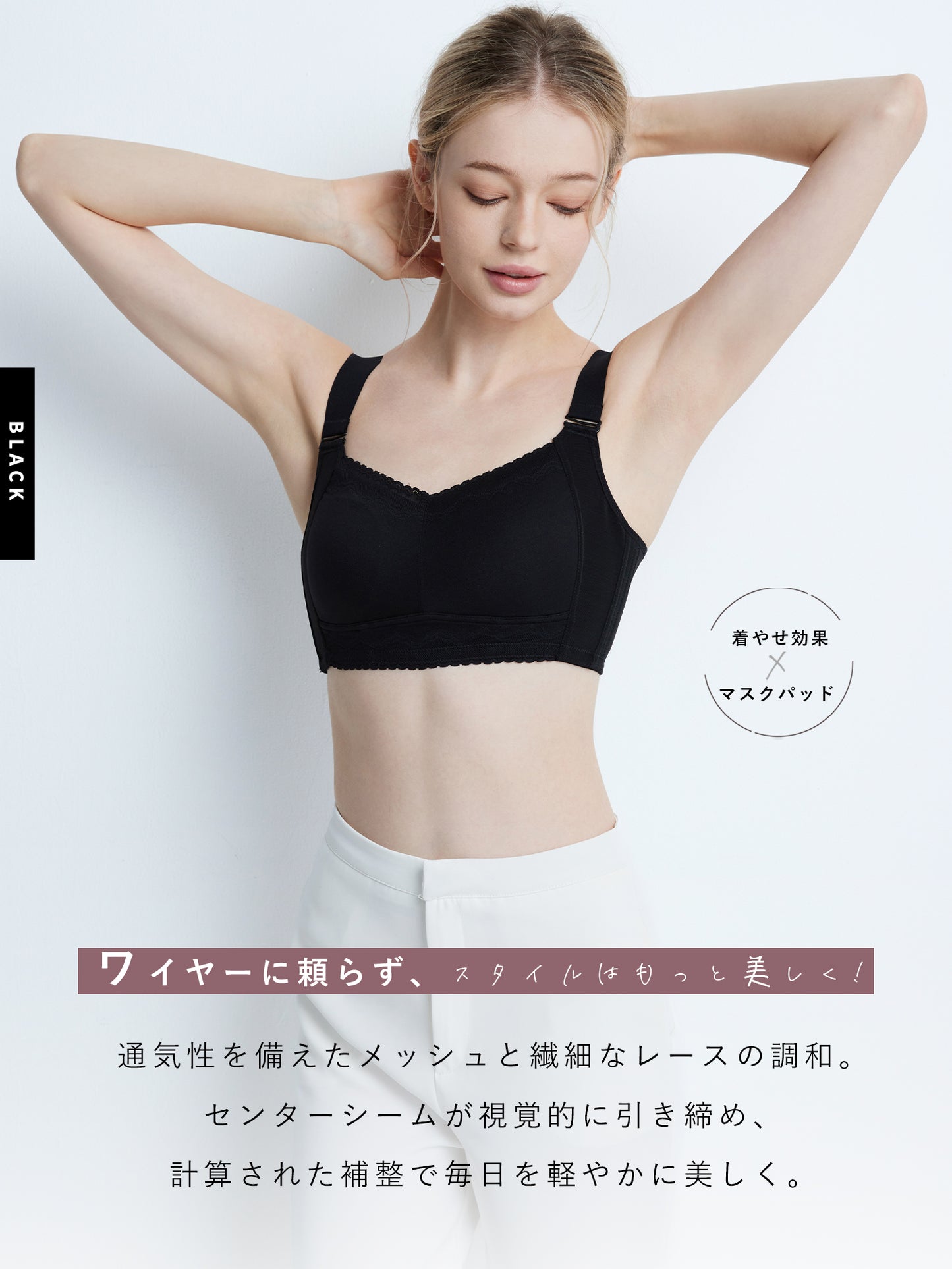 胸を小さく見せるブラ 小さく見せる ブラ