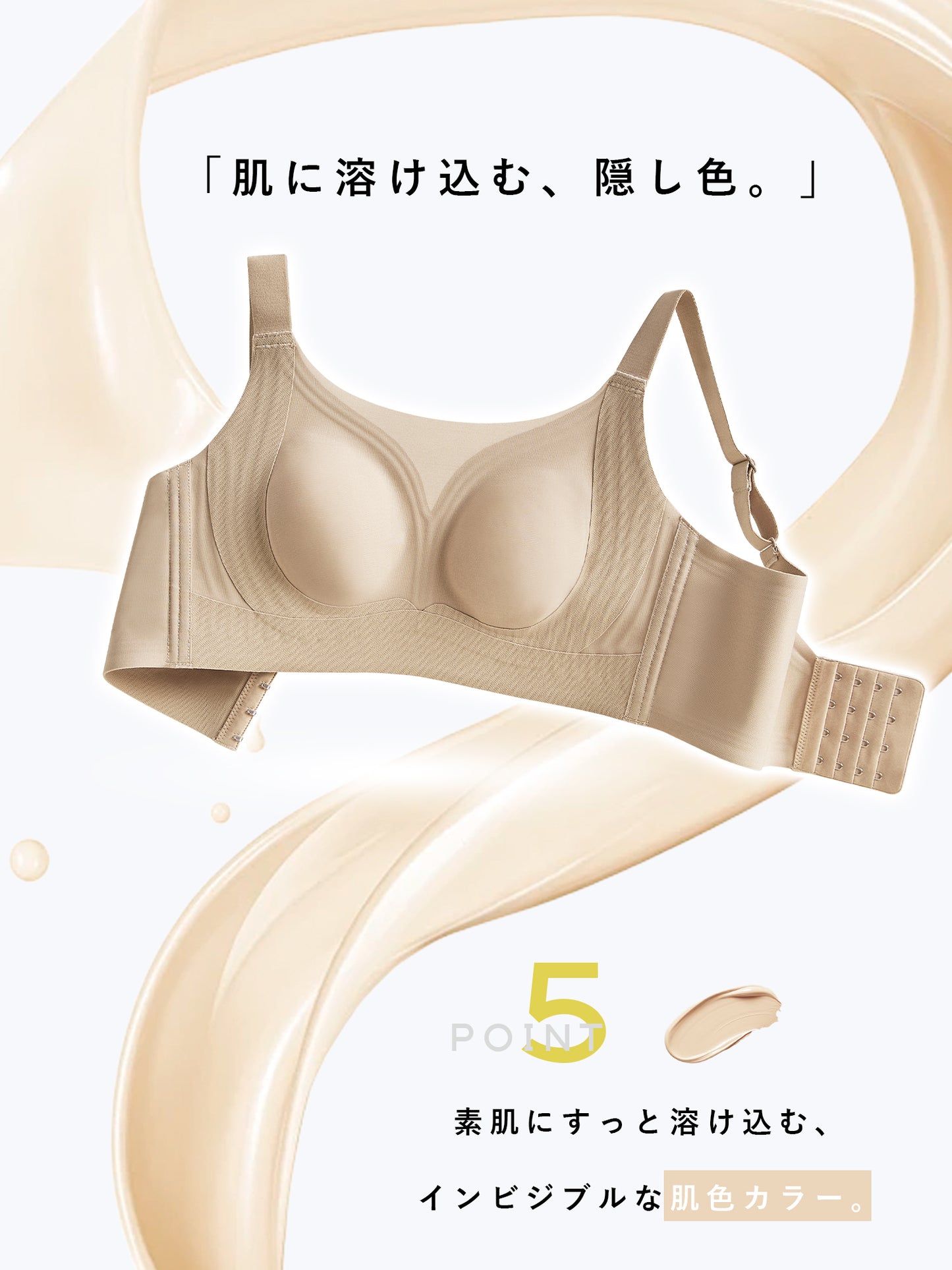 胸を小さく見せるブラ