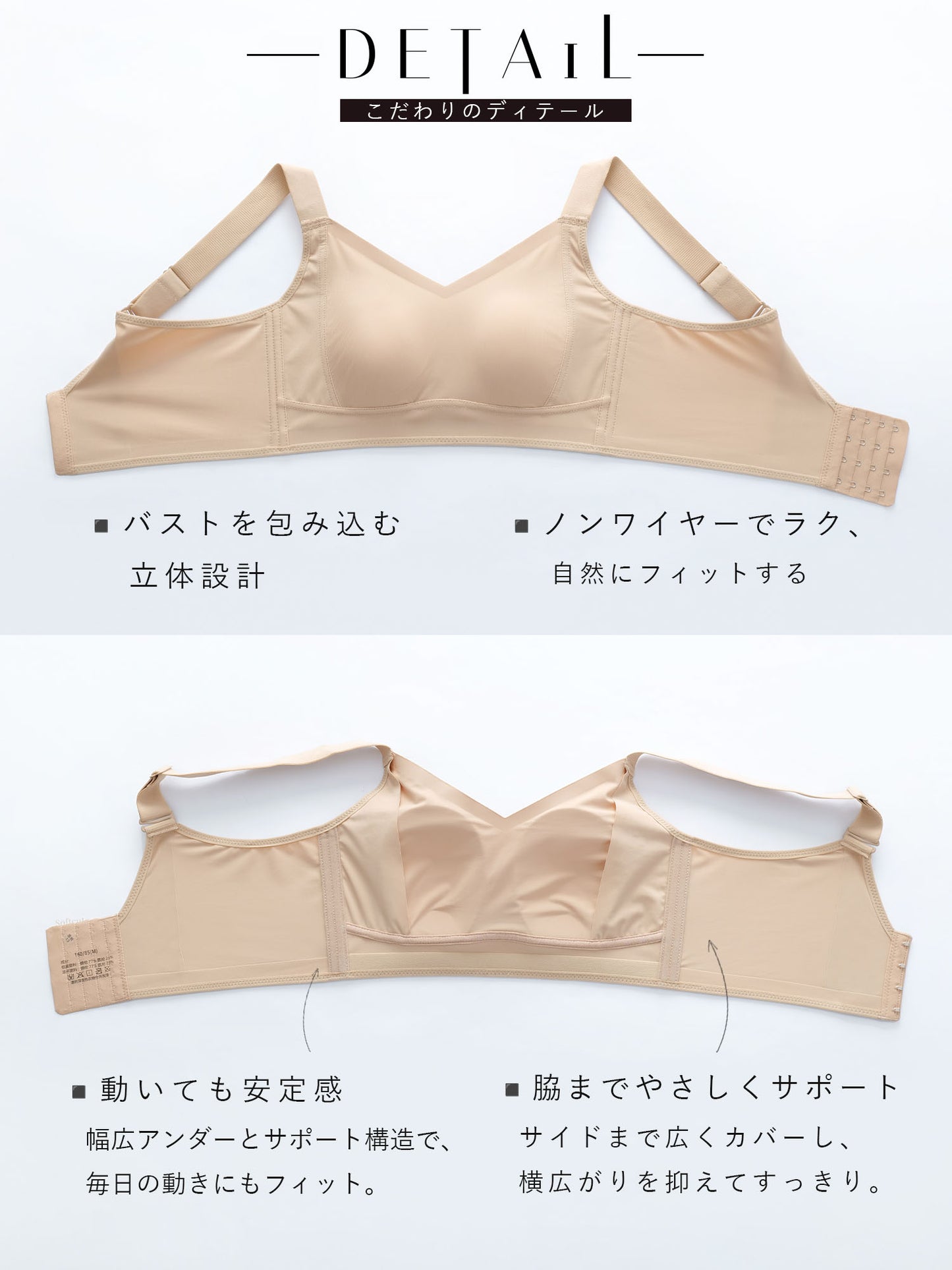 小さく見せる ブラ ノンワイヤー  ブラジャー