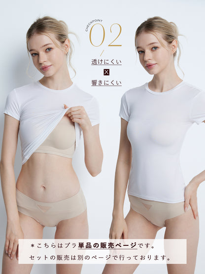 Softcute ストラップレスブラ