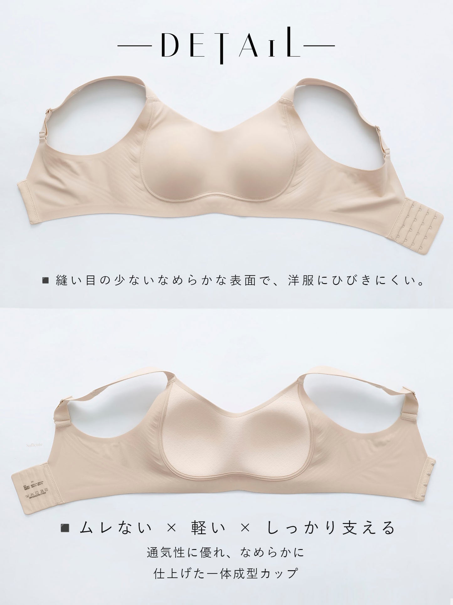 胸を小さく見せるブラ