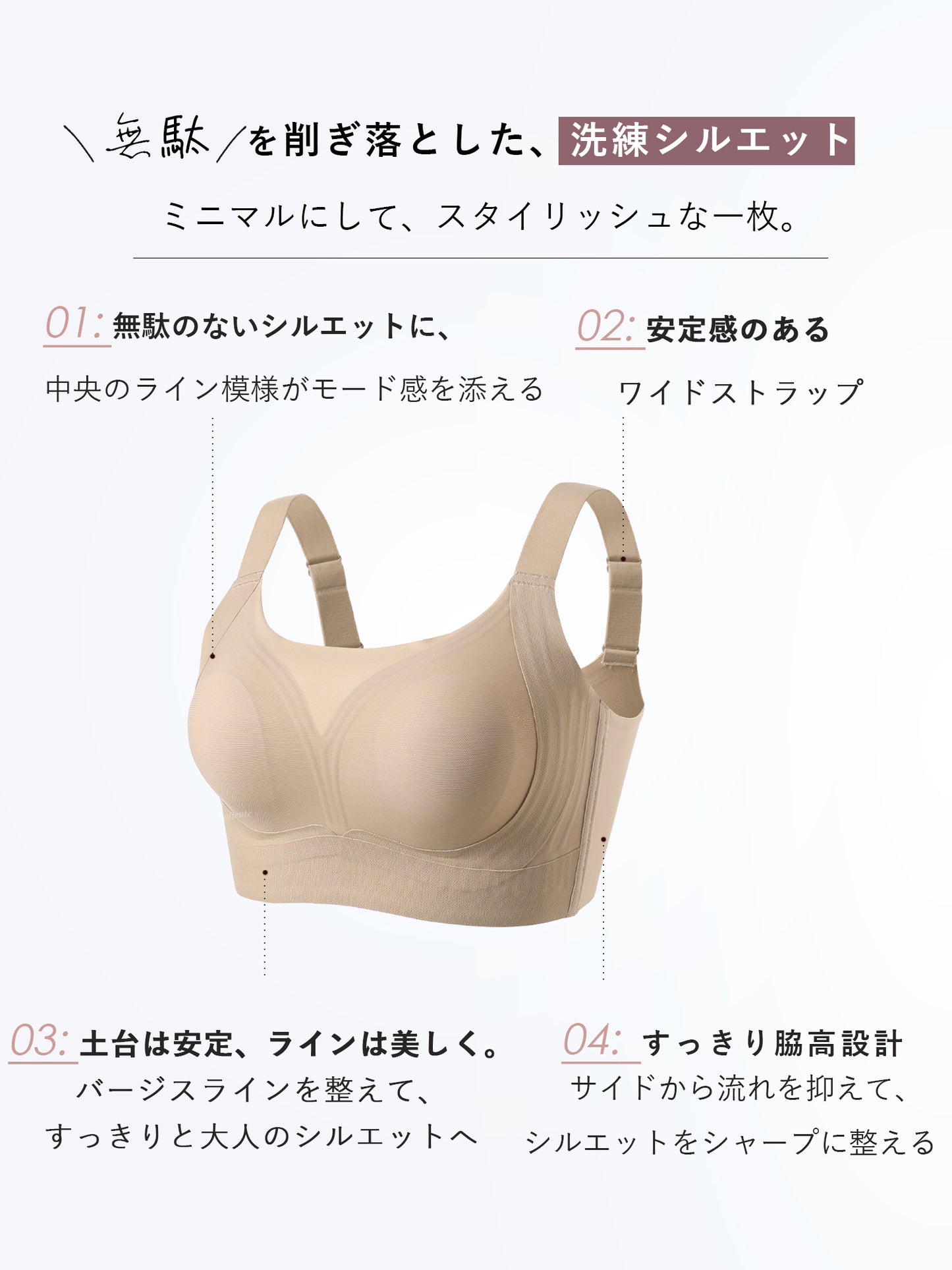 胸を小さく見せるブラ