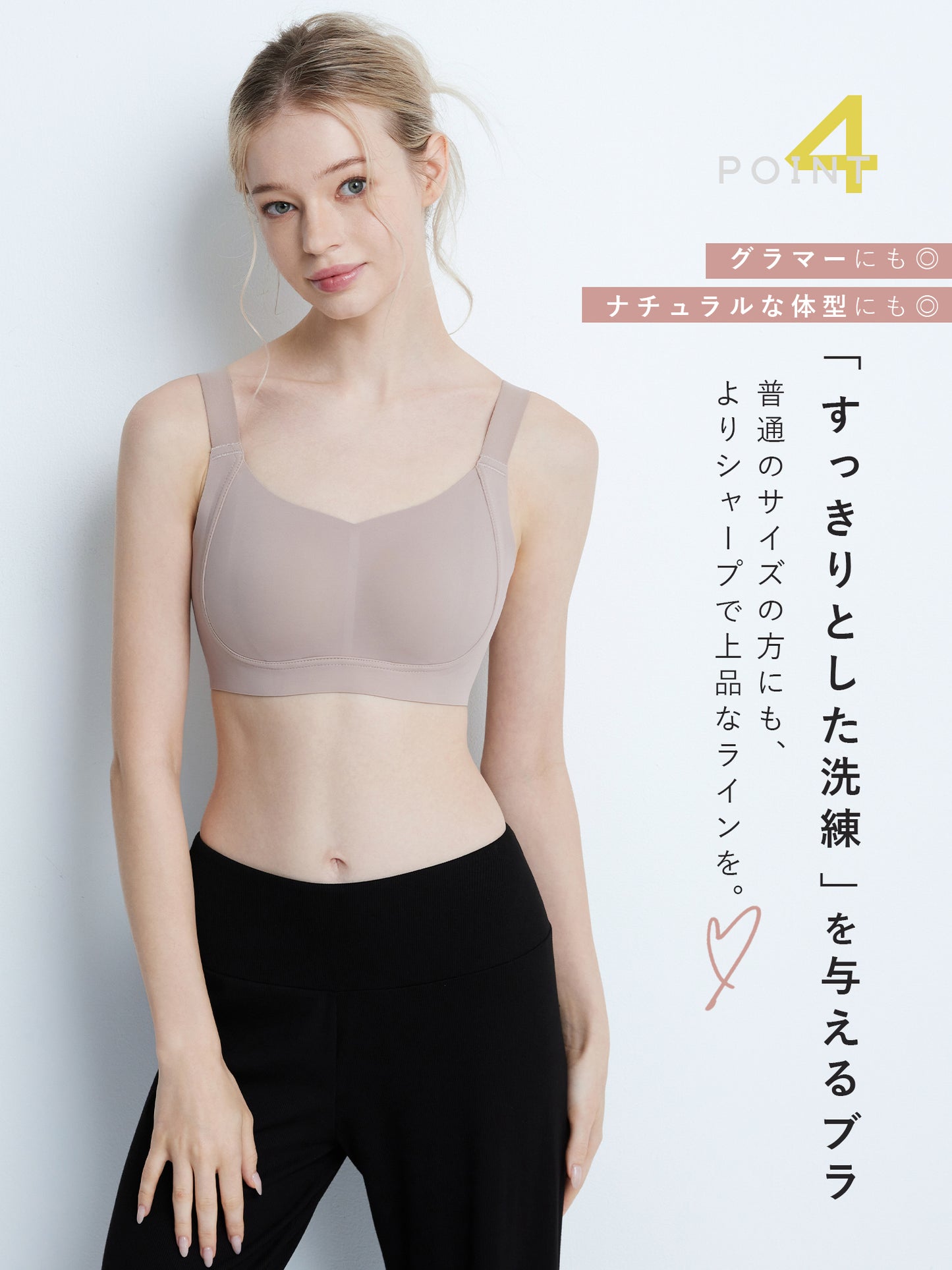 胸を小さく見せるブラ 小さく見せる ブラ