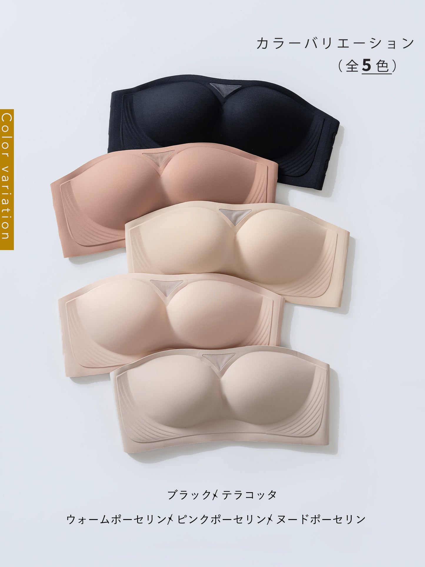 Softcute ストラップレスブラ