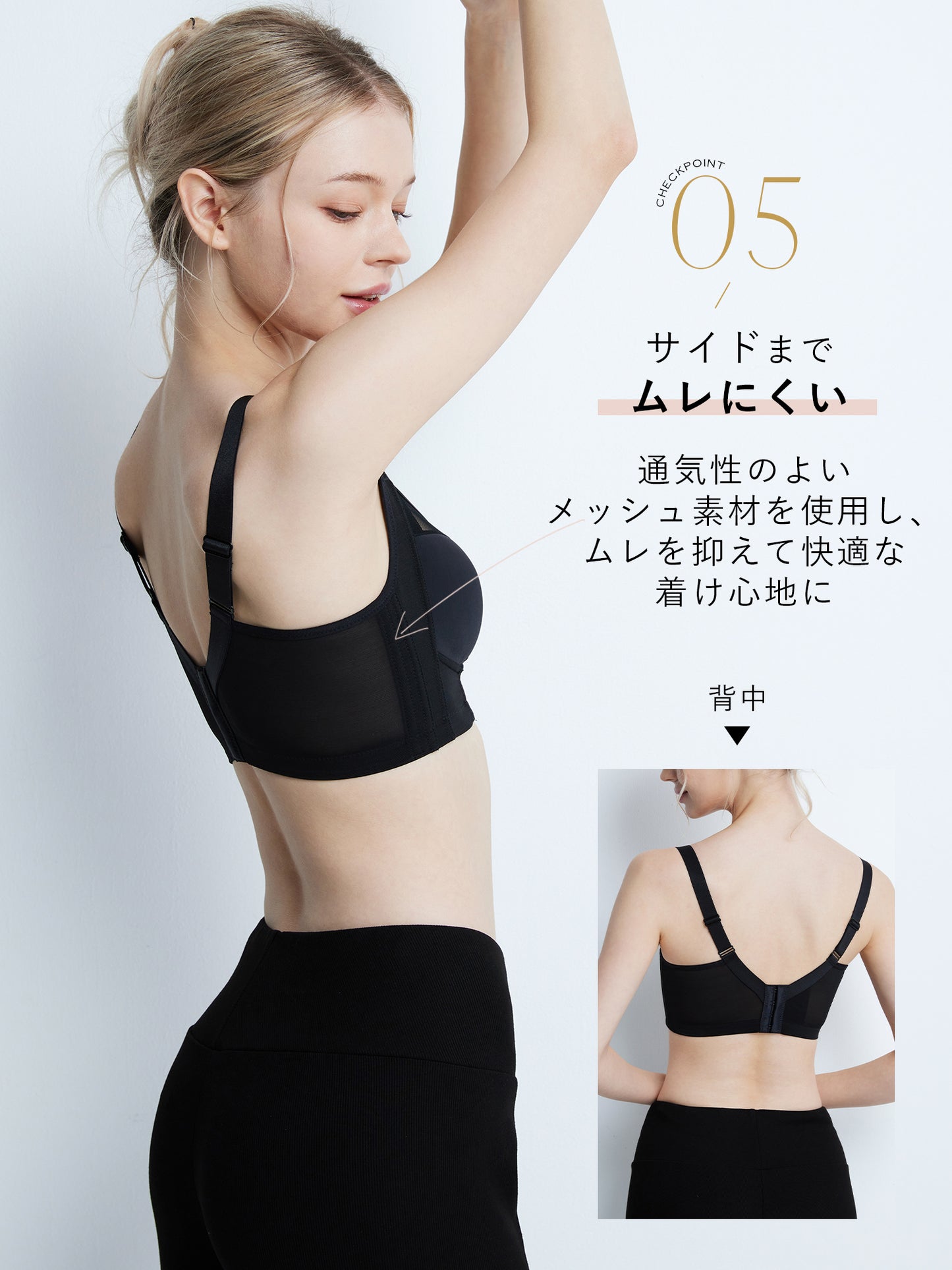 胸を小さく見せるブラ