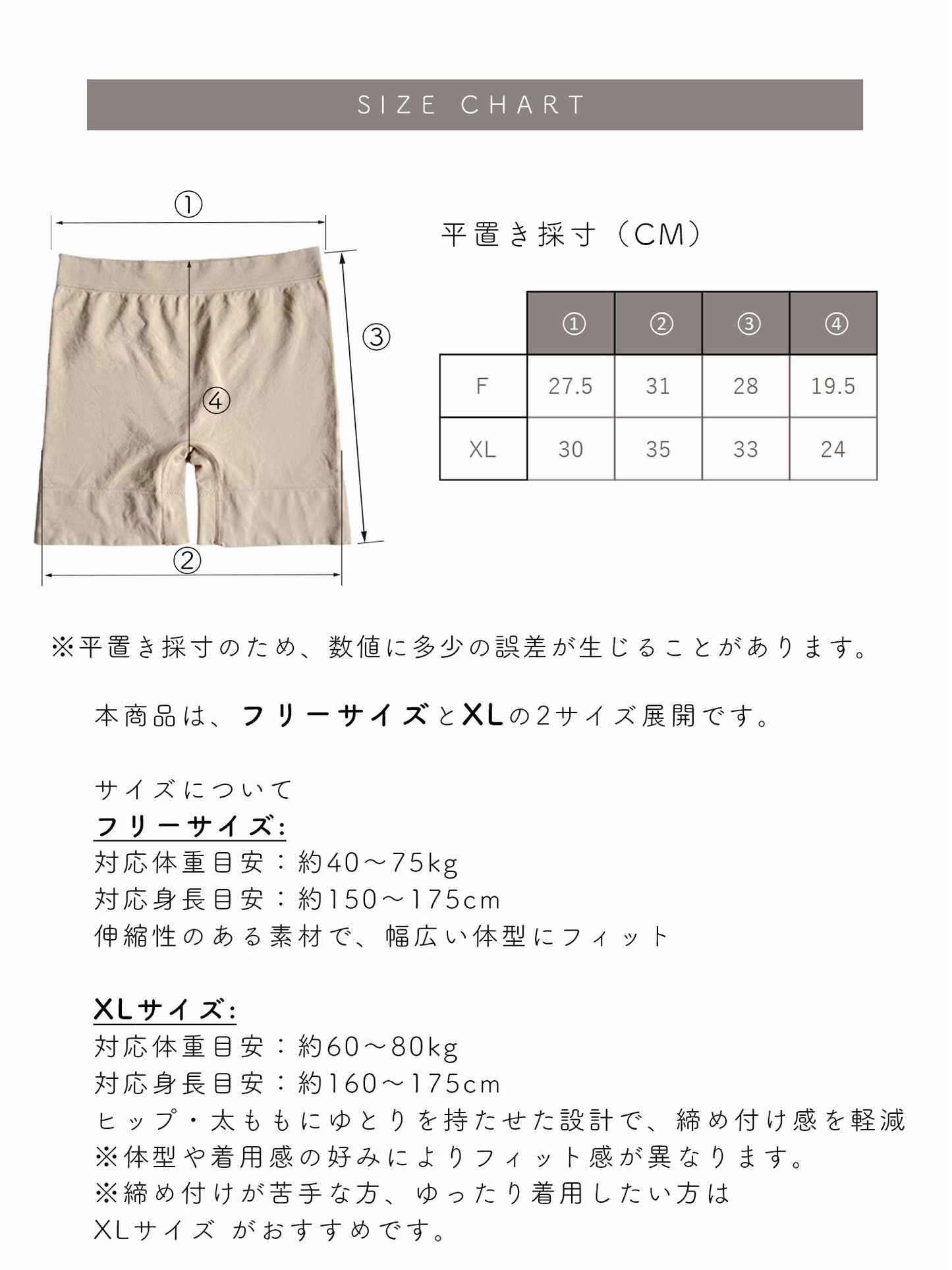 スパッツ 3分丈