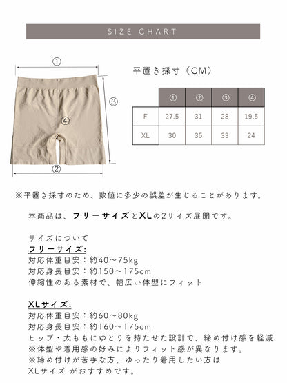 スパッツ 3分丈