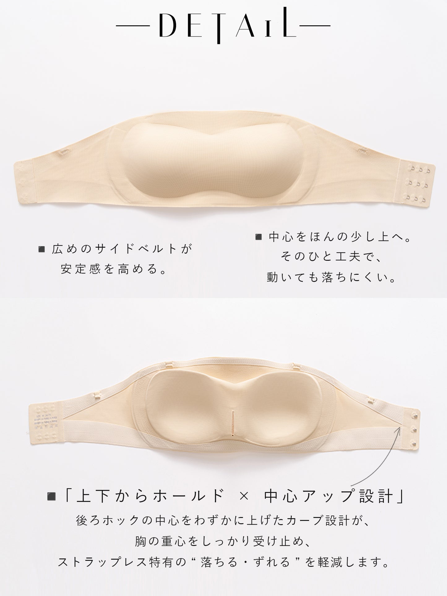 Softcute ストラップレスブラ 落ちない