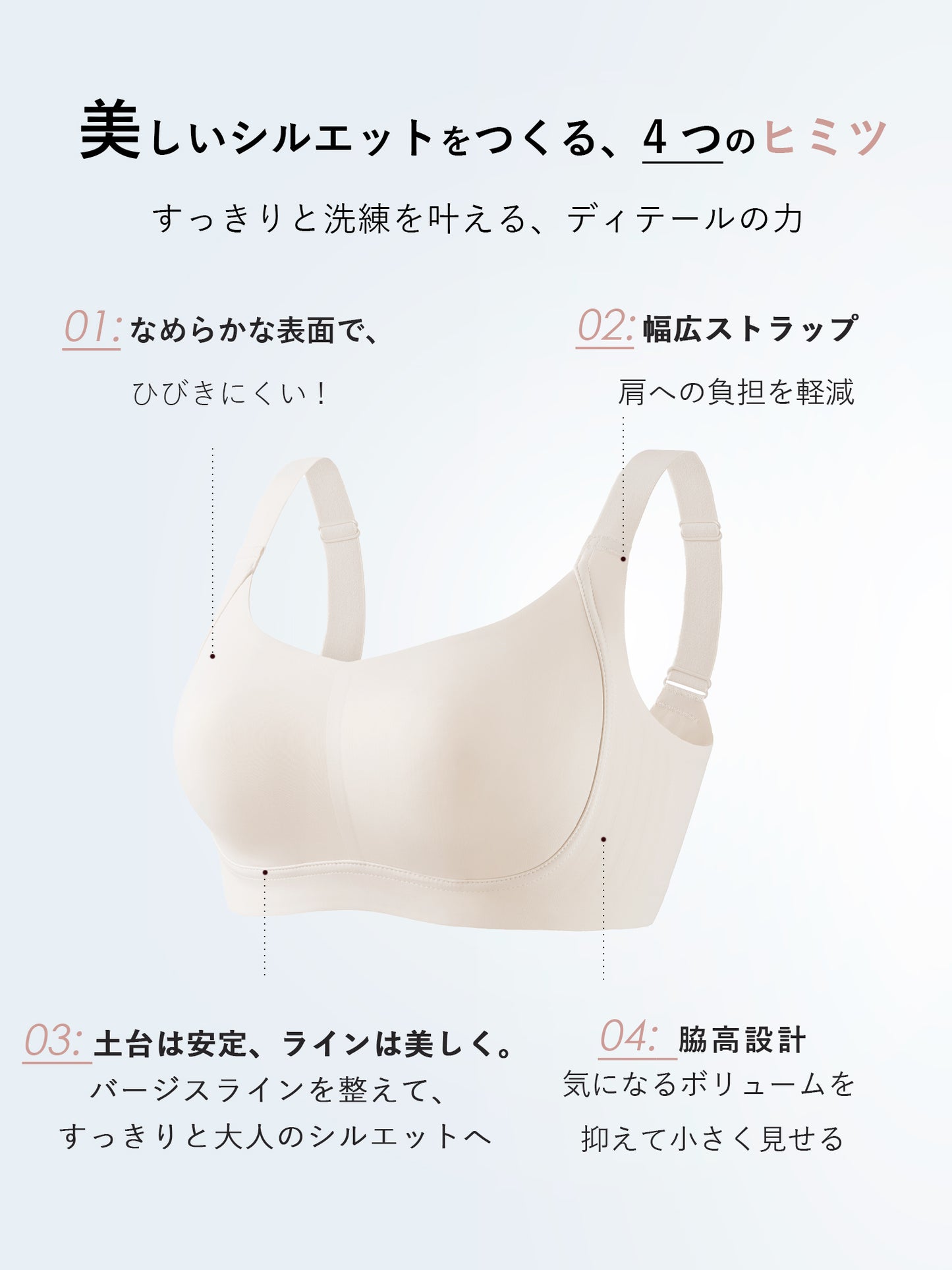 胸を小さく見せるブラ 小さく見せる ブラ