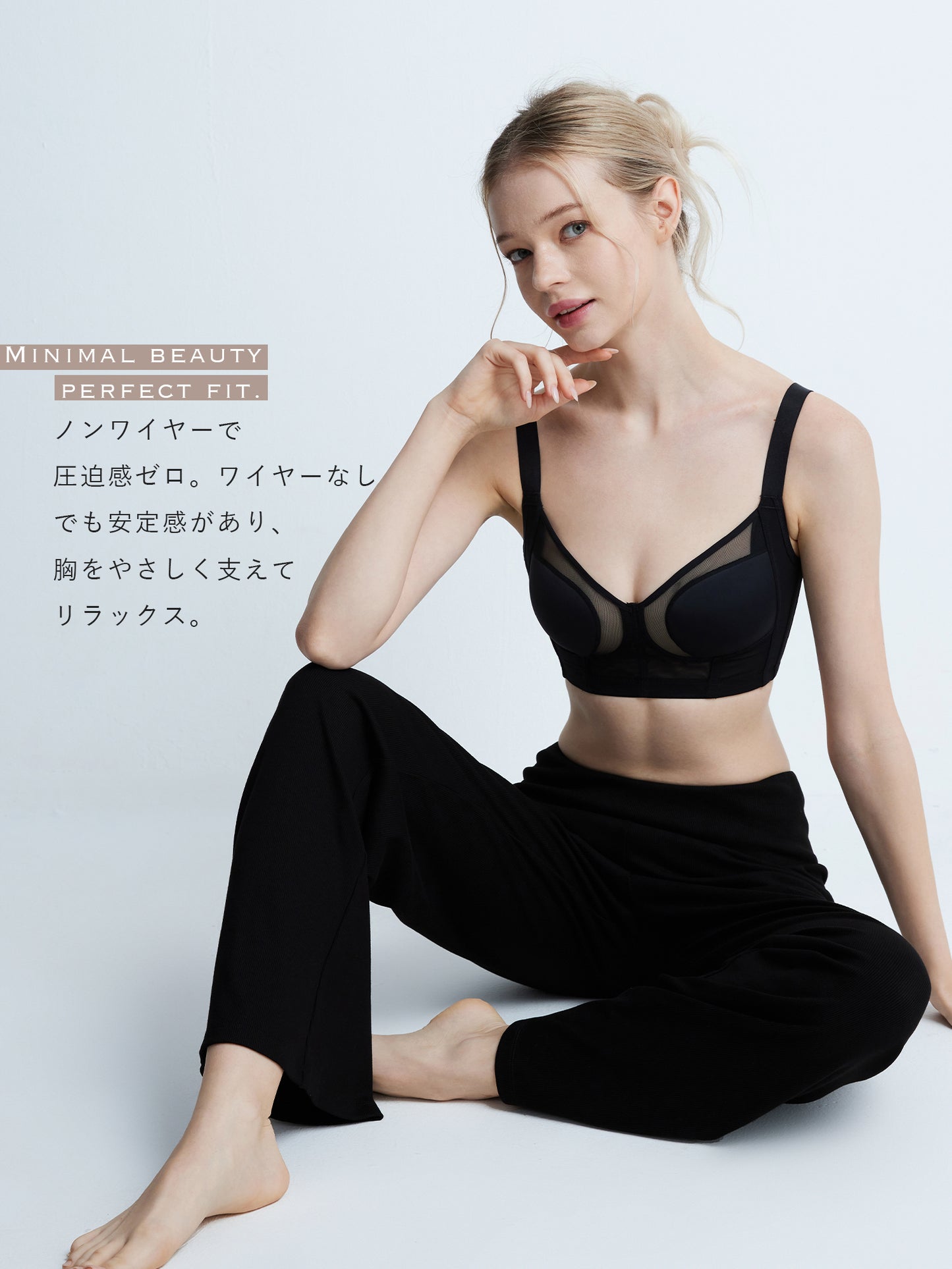 胸を小さく見せるブラ