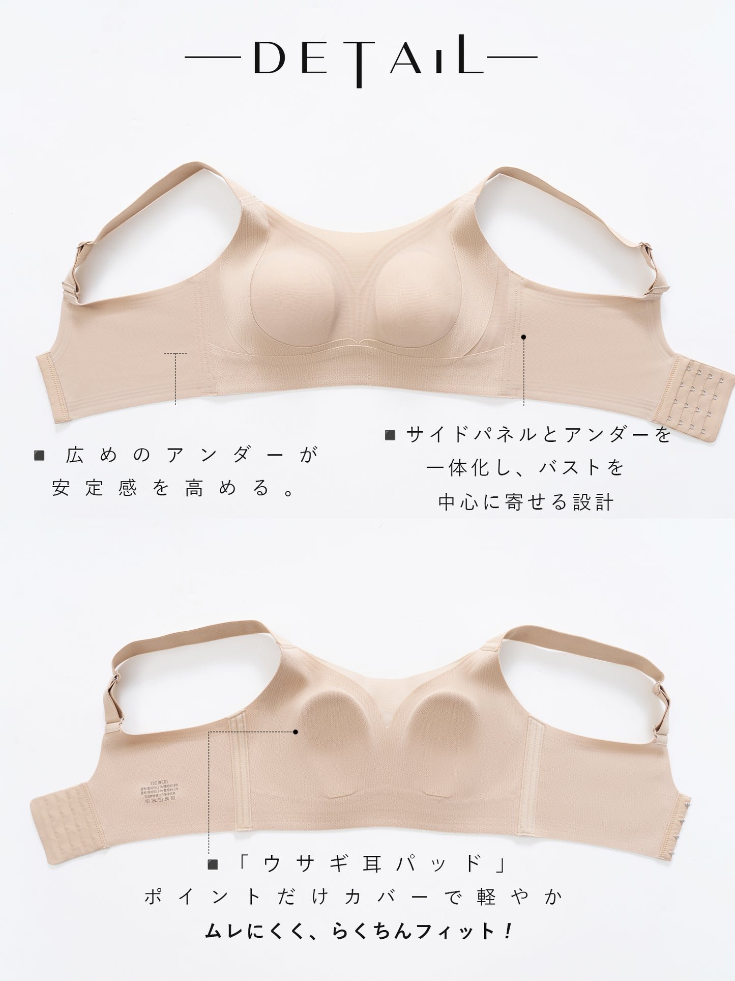 胸を小さく見せるブラ