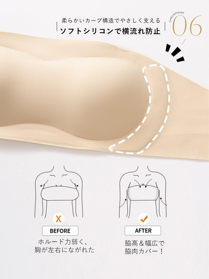Softcute ストラップレスブラ 落ちない