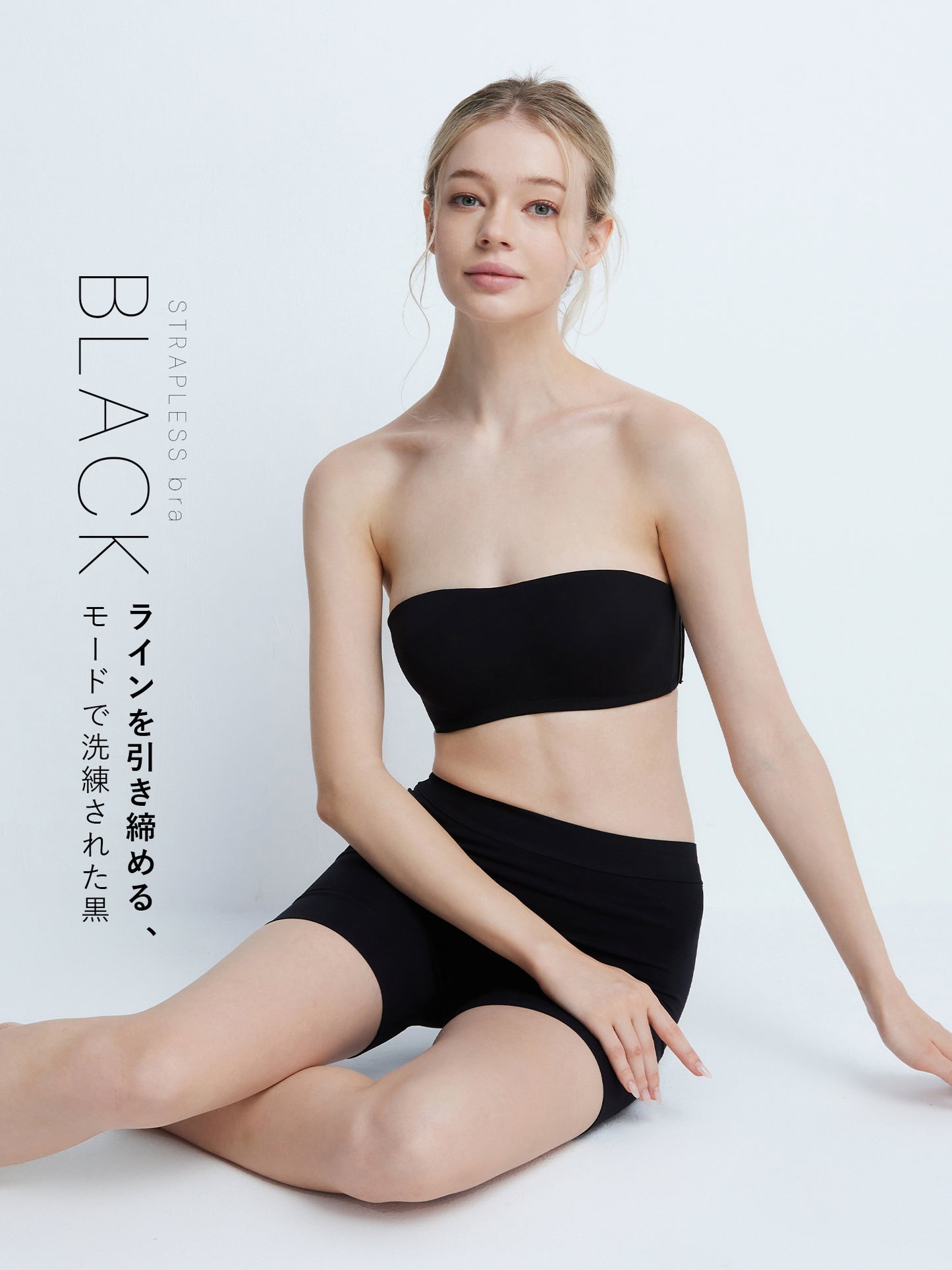 2way ストラップレスブラ 落ちない ずれない 紐なしブラ