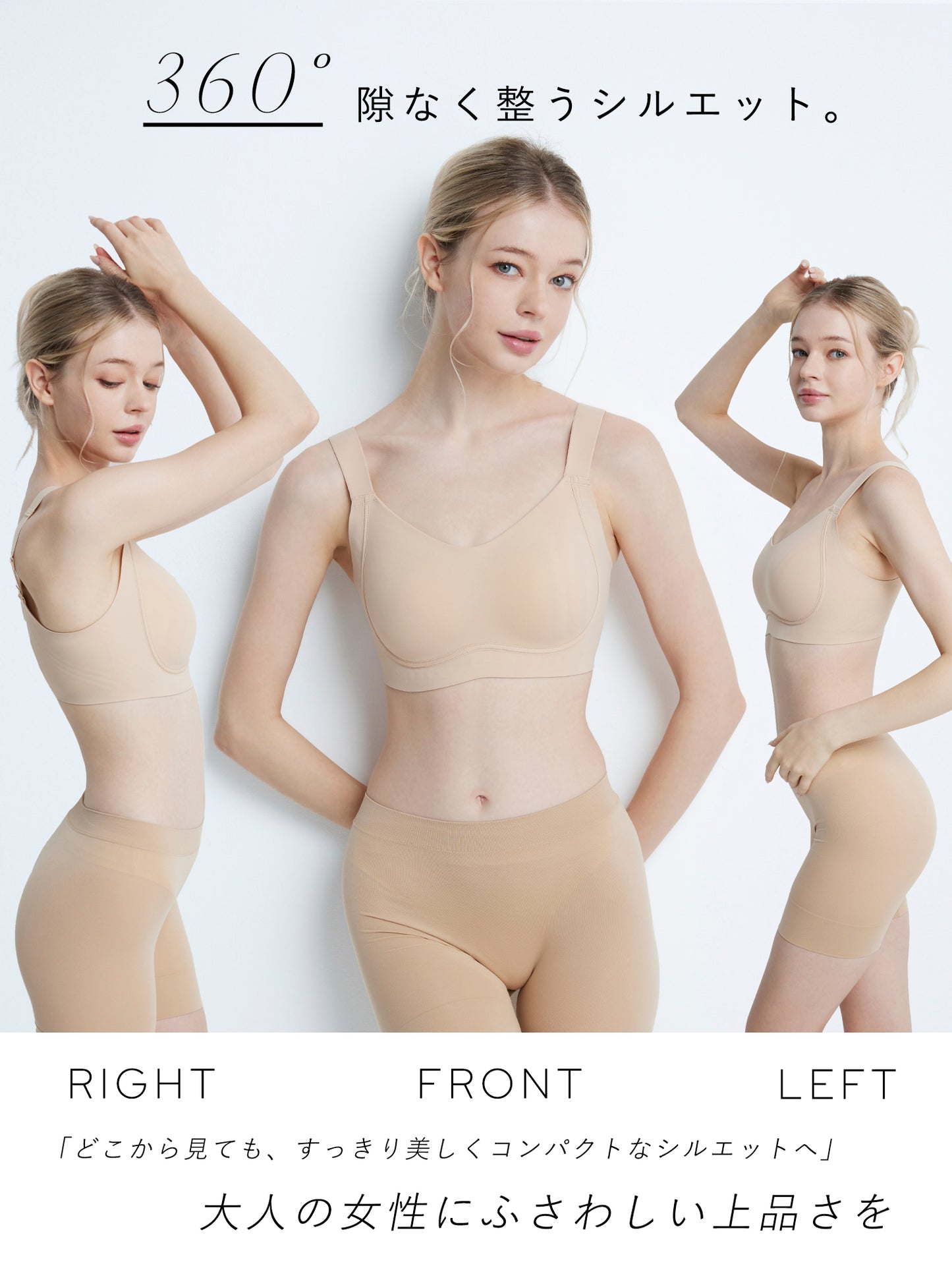 胸を小さく見せるブラ