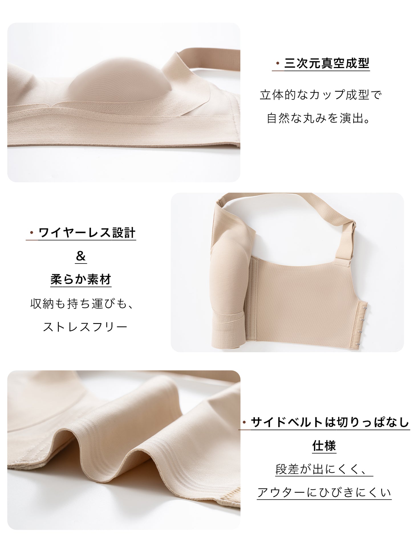 胸を小さく見せるブラ