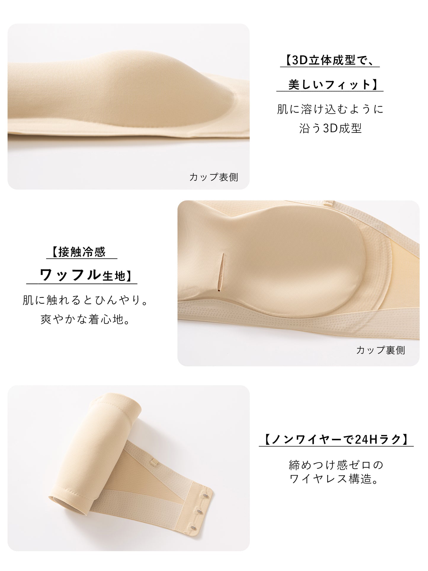 Softcute ストラップレスブラ 落ちない