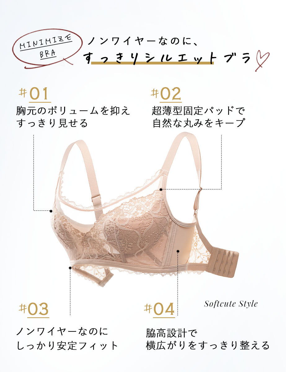 大きな胸を小さく見せる、美シルエットに